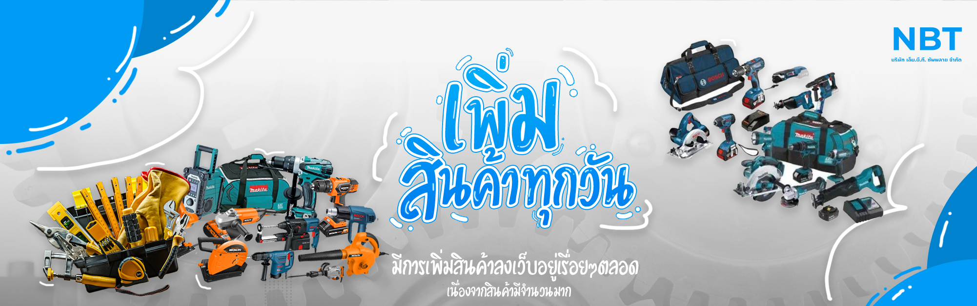 โปรโมชั่น 2