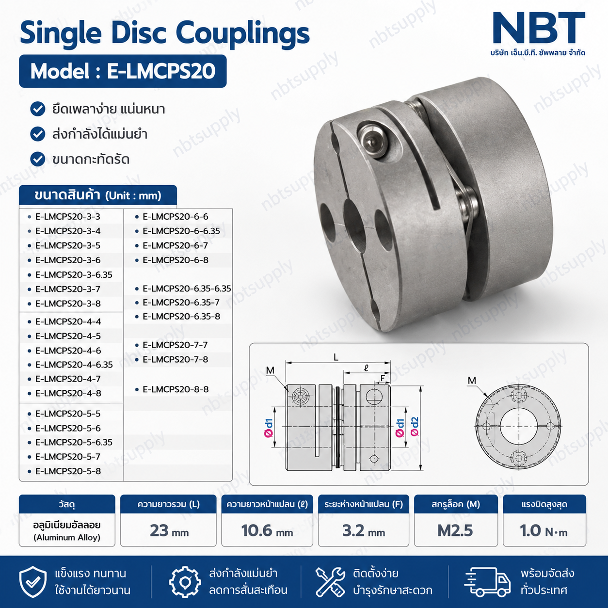 E-LMCPS20 Single Disc Couplings model : E-LMCPS20-3-3