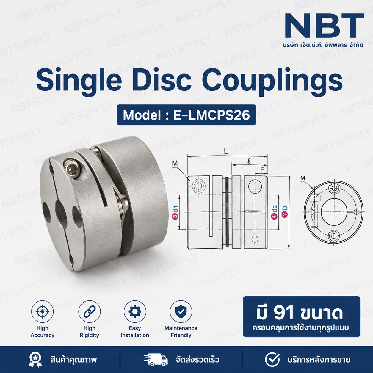 E-LMCPS26 Single Disc Couplings model : E-LMCPS26-3-5
