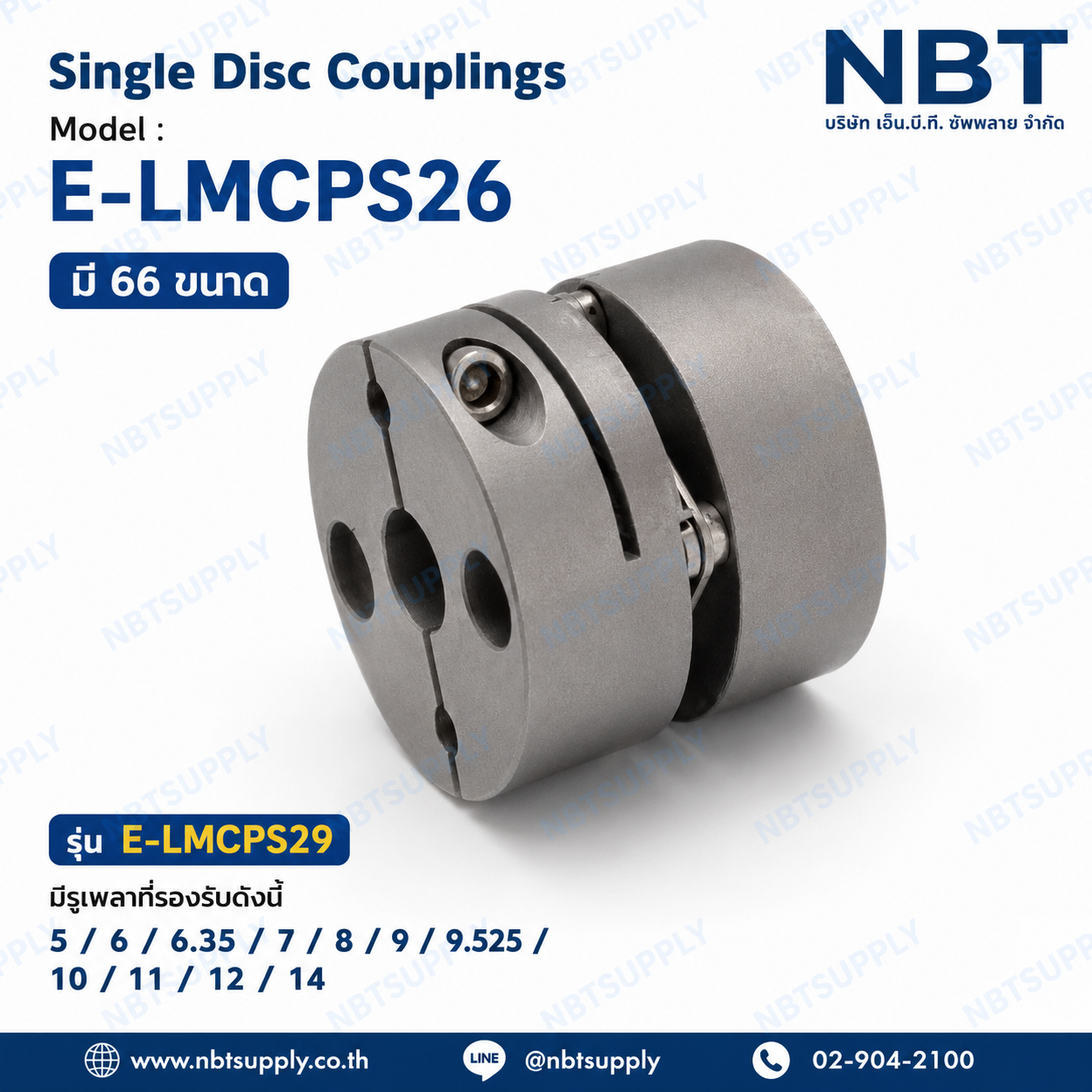 E-LMCPS29 Single Disc Couplings model : E-LMCPS29-8-9
