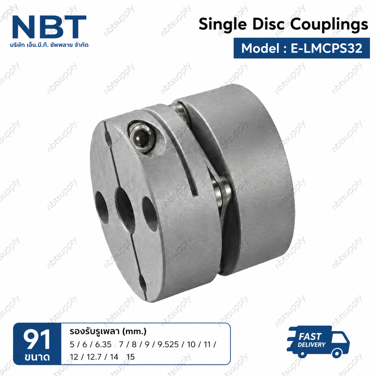E-LMCPS32 Single Disc Couplings model : E-LMCPS32-5-5