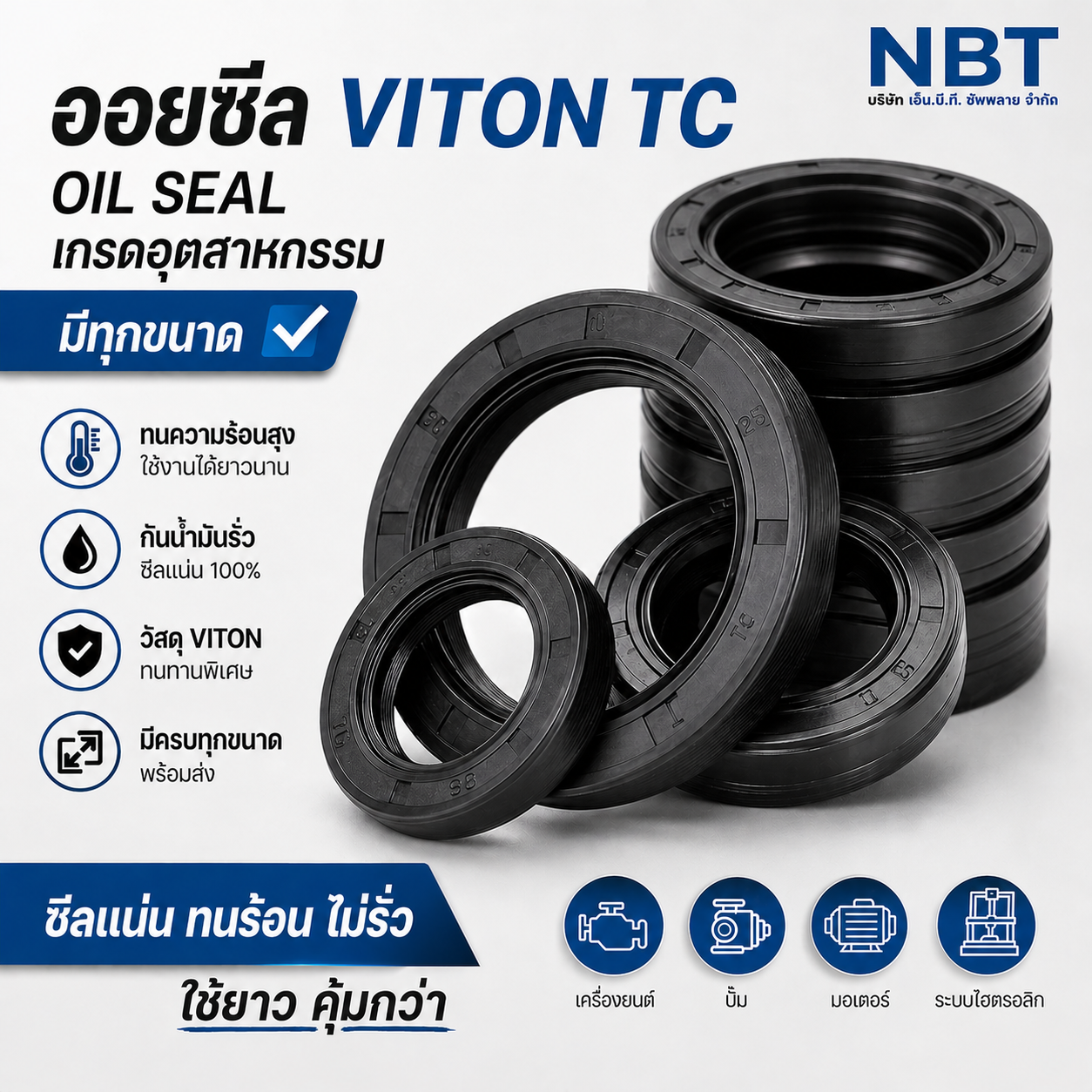 ออยซีล VITON TC 40 x 56 x 7
